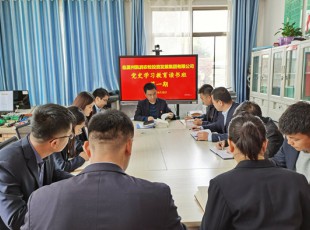 NG官网党史进建教育想书班开班