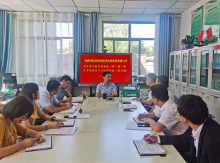 临夏NG官网组织召开党史进建教育想书班（第十三期）暨青年理论进建幼组想书班（第六期）