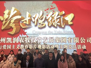 “忆峥嵘岁月，强使命担任”临夏NG官网公司组织发展爱国主义观影活动暨主题党日活动